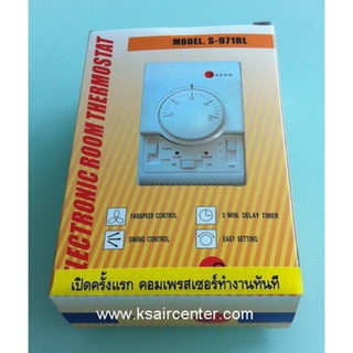 รีโมท เทอร์โมรูม มีสาย SASCO รุ่น S-971RL