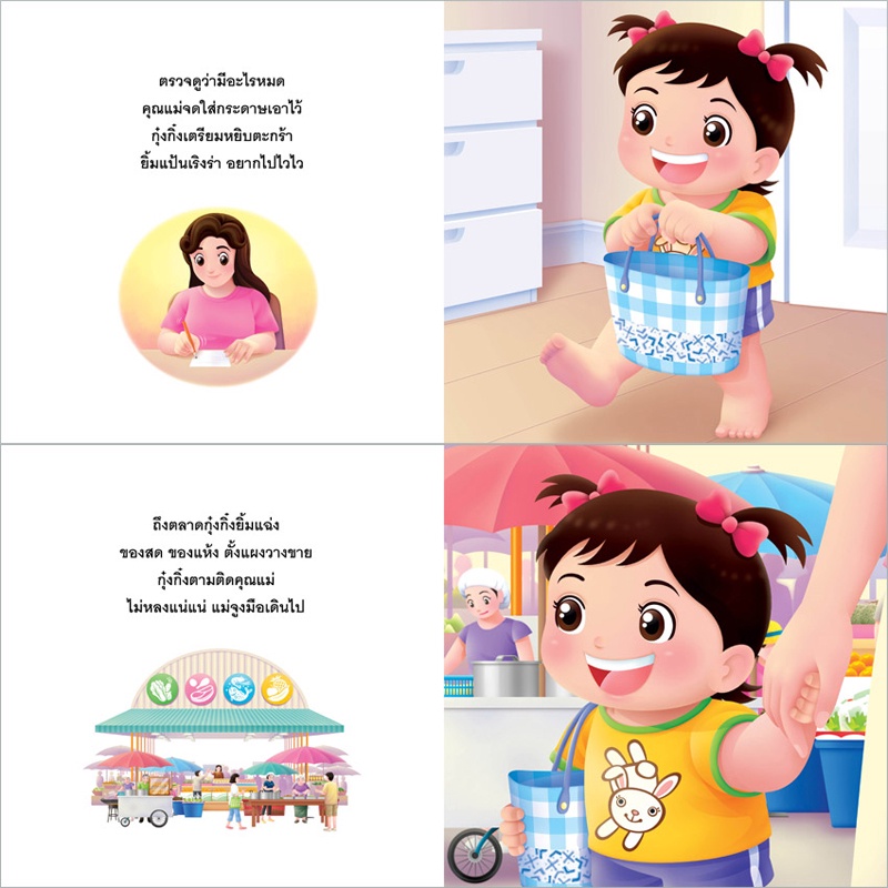 Plan for Kids #เลือกเล่มได้ หนังสือ ชุด วันแสนสนุกของกุ๋งกิ๋ง (Reading Pen)T-E ใช้ร่วมกับ ปากกาพูดได้ นิทานเด็ก