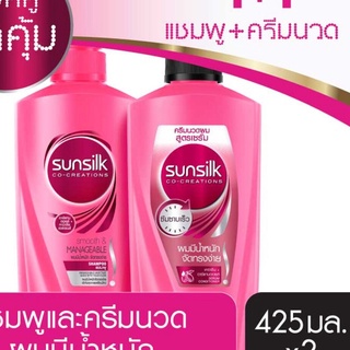 ซัลซิล แชมพู+ครีมนวด ชมพู (2x425) มล. SUNSILK  425MLX2  (สินค้าราคาถูก)