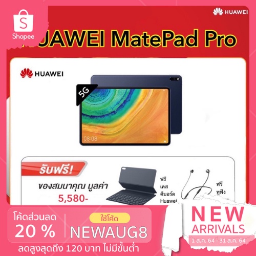 HUAWEI MatePad Pro รุ่น 4G/WIFI รับประกันศูนย์ทั่วประเทศ พร้อมรับของแถมพิเศษ