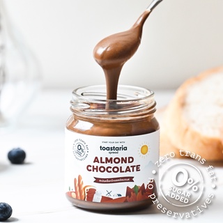 Almond Chocolate Spread ไม่เติมน้ำตาล สเปรดอัลมอนด์ช็อกโกแลตสำหรับทาขนมปัง ขนาด 200g toastaria โทสทาเรีย