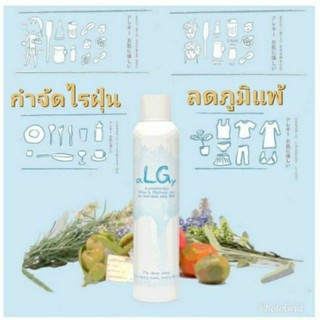 กำจัดไรฝุ่น Algy ได้ผลจริง ลดภูมิแพ้ ไร้เคมี มีผลวิจัยรับรอง สูตรสเปร์ย 250ml และสูตรน้ำ 120ml