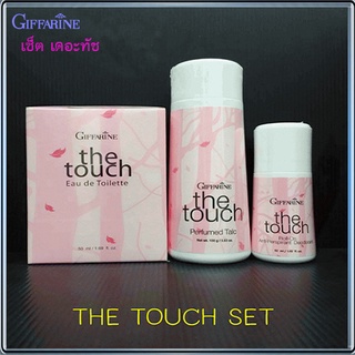 The Touch กิฟฟารีนเซ็ต3ชิ้นเดอะทัชรสนิยมของคุณ/ประกอบด้วย1.แป้ง2.โรลออน3.น้ำหอมขนาด50มล.🌺