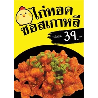 เมนู ไก่ทอด-เคลือบพลาสติกแข็งA4