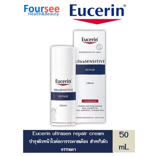 Eucerin UltraSENSITIVE Repair Cream 50ml