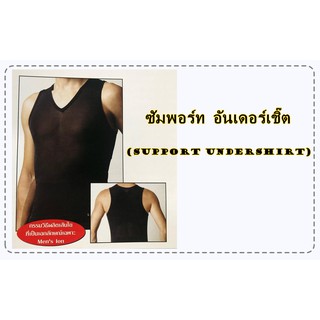 Mens Ion Support Undershirt Black ชุดซัมมิทเพื่อสุขภาพสำหรับผู้ชาย by Summit Queen