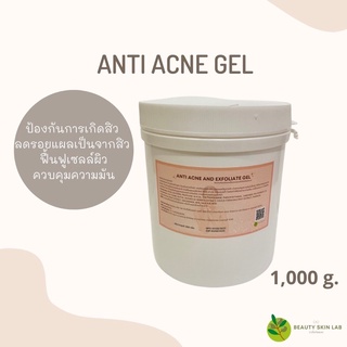 เจลวิตามิน สูตรคลีนิก แอคเน่เจล เจลรักษาสิว acne gel ใช้จริงในคลีนิกชั้นนำ ขนาด 1,000 กรัม ราคาถูก ส่งด่วน ส่งไวมาก