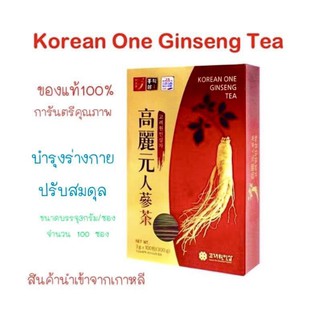 พร้อมส่ง 1กล่องมี100ซอง ♥♥♥  ชาโสมเกาหลี แท้ 💯  Korea One Ginseng Tea ชาเกาหลี