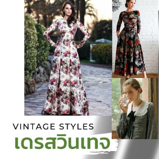 เดรสวินเทจ เดรสญี่ปุ่น  vintage dress (เฉพาะงานหัวผ้า&amp;ลูกค้าVIPเท่านั้น)