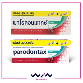 แพ็คคู่ Parodontax พาโรดอนแทกซ์ ยาสีฟัน (ขนาด 150 กรัม)