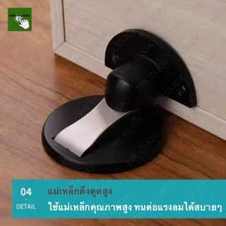 กันชนประตู ที่หยุดประตูแม่เหล็ก ที่ยึดประตูแม่เหล็ก Doorstop 5สี กันชนเฟอนิเจอร์