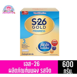 เอส-26 โกลด์ โปรเกรส สูตร 3 ผลิตภัณฑ์นมผง รสจืด 600 กรัม