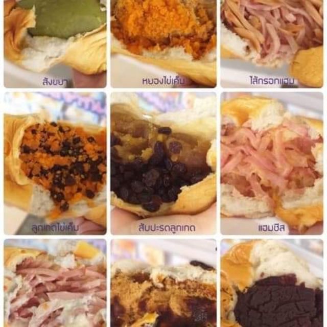 ขนมปัง ปัง ปัง 85 องศา