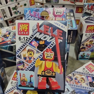 เลโก้ Lego Lele Movie  ต่อง่าย (มีคู่มือ) ตั้งโชว์ สะสม ของขวัญ ของเล่น เสริมพัฒนาการ