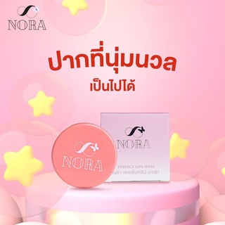 โนร่า เอสเซ้นท์ลิป มาส์ก NORA ESSENCE LIPS MASK