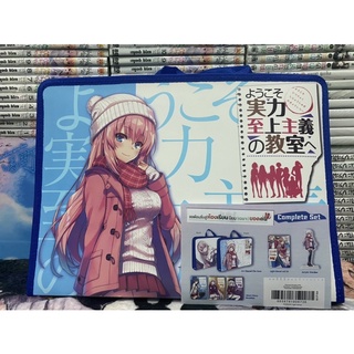 (LN) ขอต้อนรับสู่ห้องเรียนนิยม (เฉพาะ) ยอดคน เล่ม10 Complete set