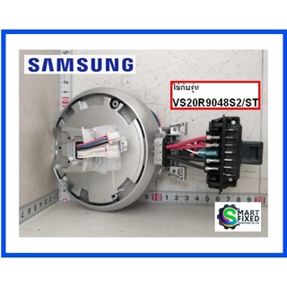 อะไหล่เครื่องดูดฝุ่นซัมซุง/ASSY-ASSY HOLDER TERMINA/Samsung/DJ82-01067A/อะไหล่แท้จากโรงงาน