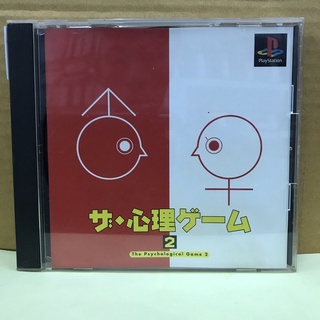 แผ่นแท้ [PS1]  The Psychological Game 2 (Japan) (SLPS-02049)