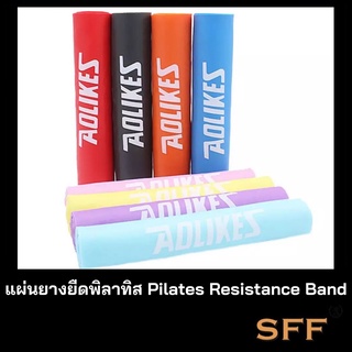 ยางยืดพิลาทิส เล่นพิลาทิส ยางยืดออกกำลังกาย สายยางยืด ยางยืดโยคะ pilates band