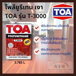 โพลียูรีเทน TOA T-3000 เงา (1แกลลอน)