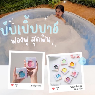 SKY BUBBLEBATH สบู่ตีฟองในอ่างอาบน้ำ Organic🛁สูตรอ่อนโยน เหมาะสำหรับเด็ก ฟองเยอะ ตีขึ้นง่าย🌈bubblebath สบู่ตีฟองในอ่าง