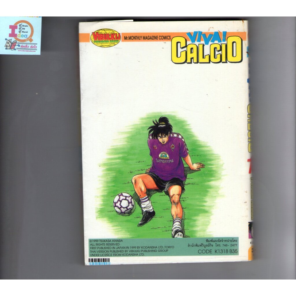 Viva Calcio ฟ ฟ า ค ลโช เล ม 2 4 ปก 25 เล ม 18 ปก 35 ม อสอง สภาพสะสม ส วนลดอ กต อไป 13