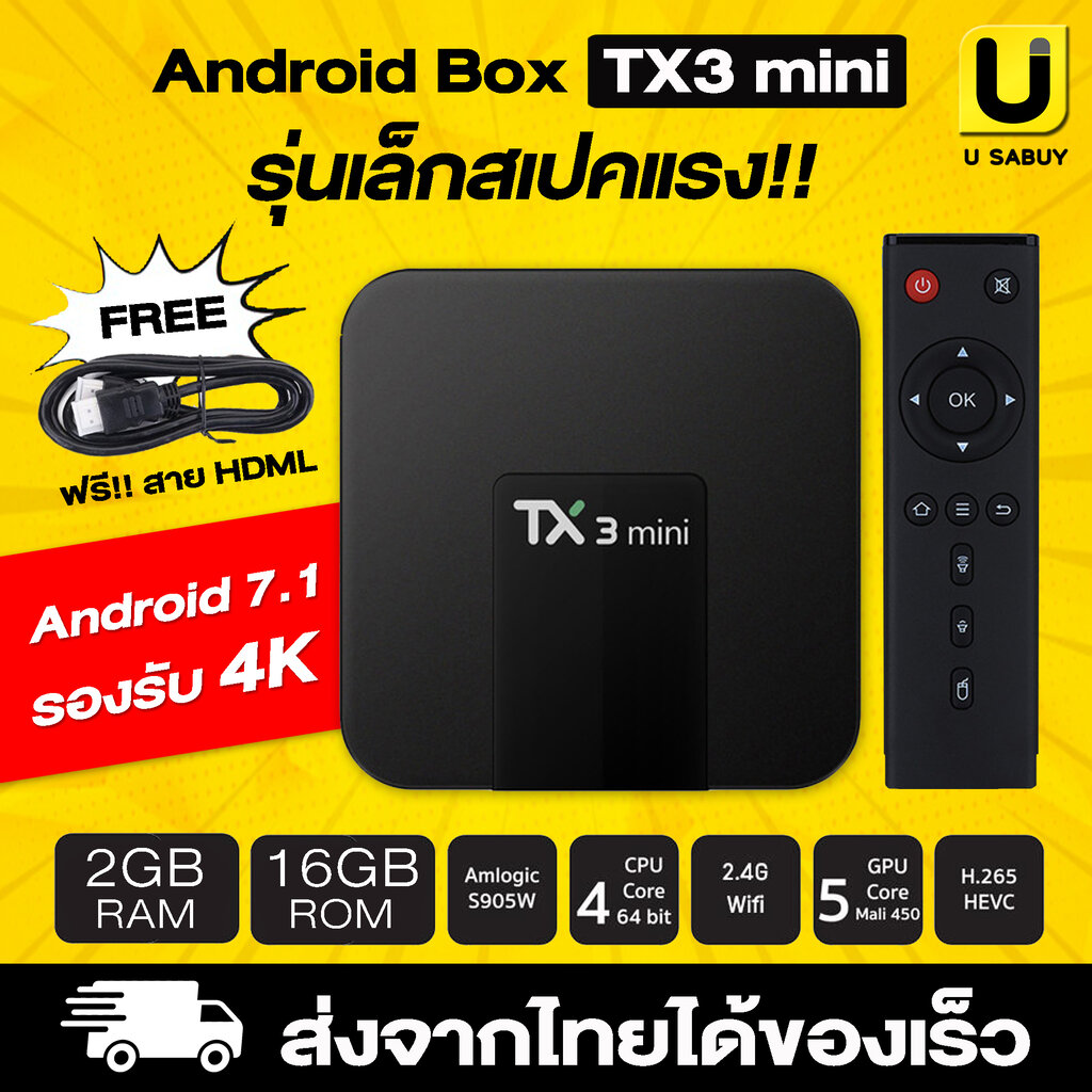 🔥 กล่องแอนดรอย 🔥 TX3 Mini S905 Android Smart tv Box 2.4GHz WiFi สเปคแรง Android 7.1 ใหม่ล่าสุด รองรั