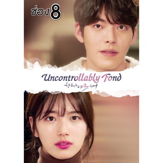 Uncontrollably Fond หยุดหัวใจไว้ลุ้นรัก : 2016 #ซีรีส์เกาหลี