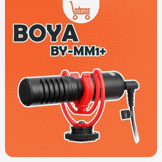 Boya BY-MM1+ ไมค์ติดกล้อง ไมค์ไลฟ์สด ไมค์ติดมือถือ ไมค์ช็อตกัน ของแท้ประกันศูนย์Boyaไทย 1 ปี