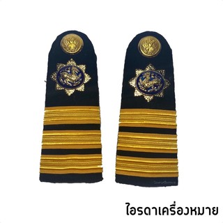 อินทรีย์อินทรธนู อินธนู บ่าช่อชุดปกติขาว ผู้ใหญ่บ้าน