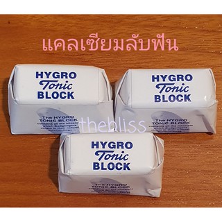 [thebliss] แคลเซียมก้อน ลับฟัน Hygro Tonic Block  สำหรับสัตว์เลี้ยง
