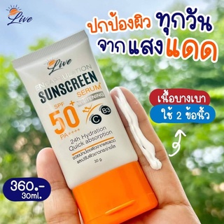 กันแดดลีฟ กันแดดพร้อมบำรุง กันแดดเนื้อเซรั่มขนาด 30 มล.กันแดดSPF50+PA++++ ของแท้100% ส่งฟรี