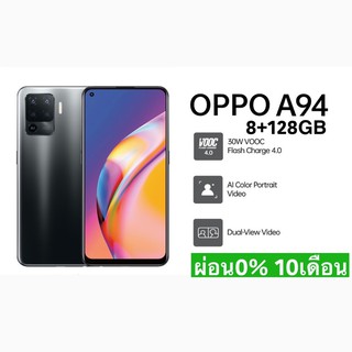 OPPO A94[8+128GB] เครื่องศูนย์แท้ ประกันศูนย์ 1 ปี