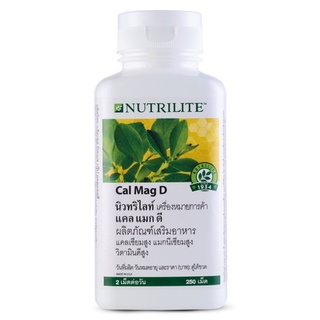 [ของแท้ Shop ไทย] ** แคล แมก ดี นิวทริไลท์ (บรรจุ 250 เม็ด) // Nutrilite Cal Mag D