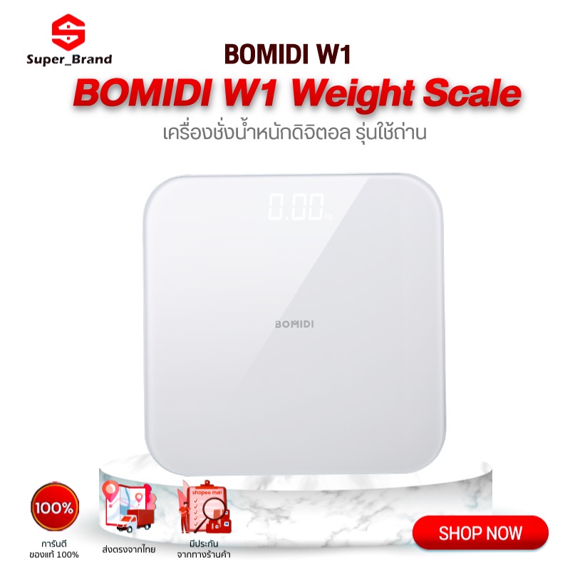BOMIDI Smart Weight Scale LED Display เครื่องชั่งน้ำหนักอัจฉริยะ เครื่องชั่งดิจิตอล
