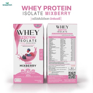 WHEY PROTEIN ISOLATE เวย์โปรตีน ไอโซเลท รสมิกซ์ เบอร์รี่ โปรตีนชงดื่ม ชนิดซอง ปริมาณ 315 กรัม จำนวน 1 กล่อง 7 ซอง