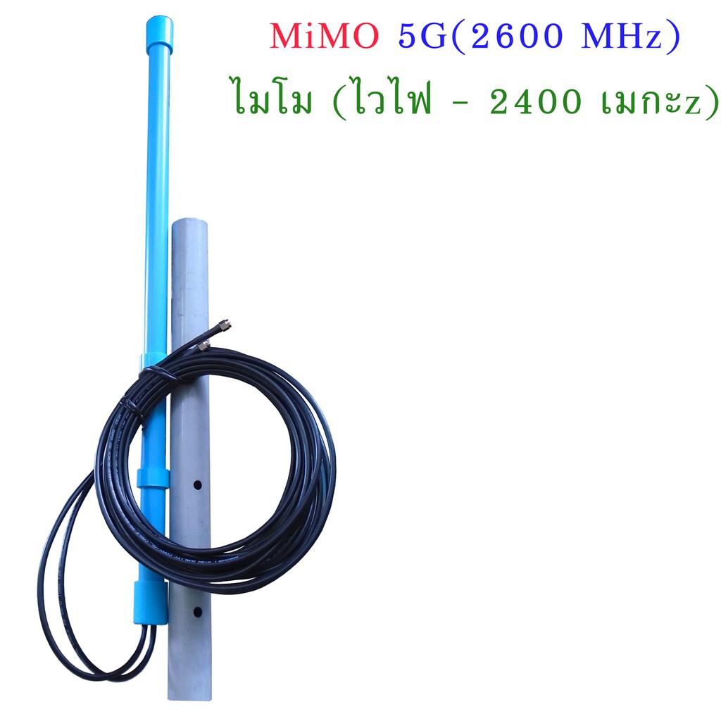 เสาอากาศ MiMOHOLOGRAMS🔄TouchSCR2B2 5G 4G 3G SMA มีสายยาว (6 เมตร x 2 เส้น )5G 👌🌧️🐋🌧️ไปด้วยทุกที่มีRouterใส่