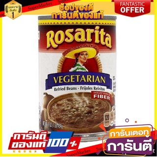 Vegetarian Refried Beans Rosarita 454g/ถั่วผัดมังสวิรัติ โรซาริต้า 454g