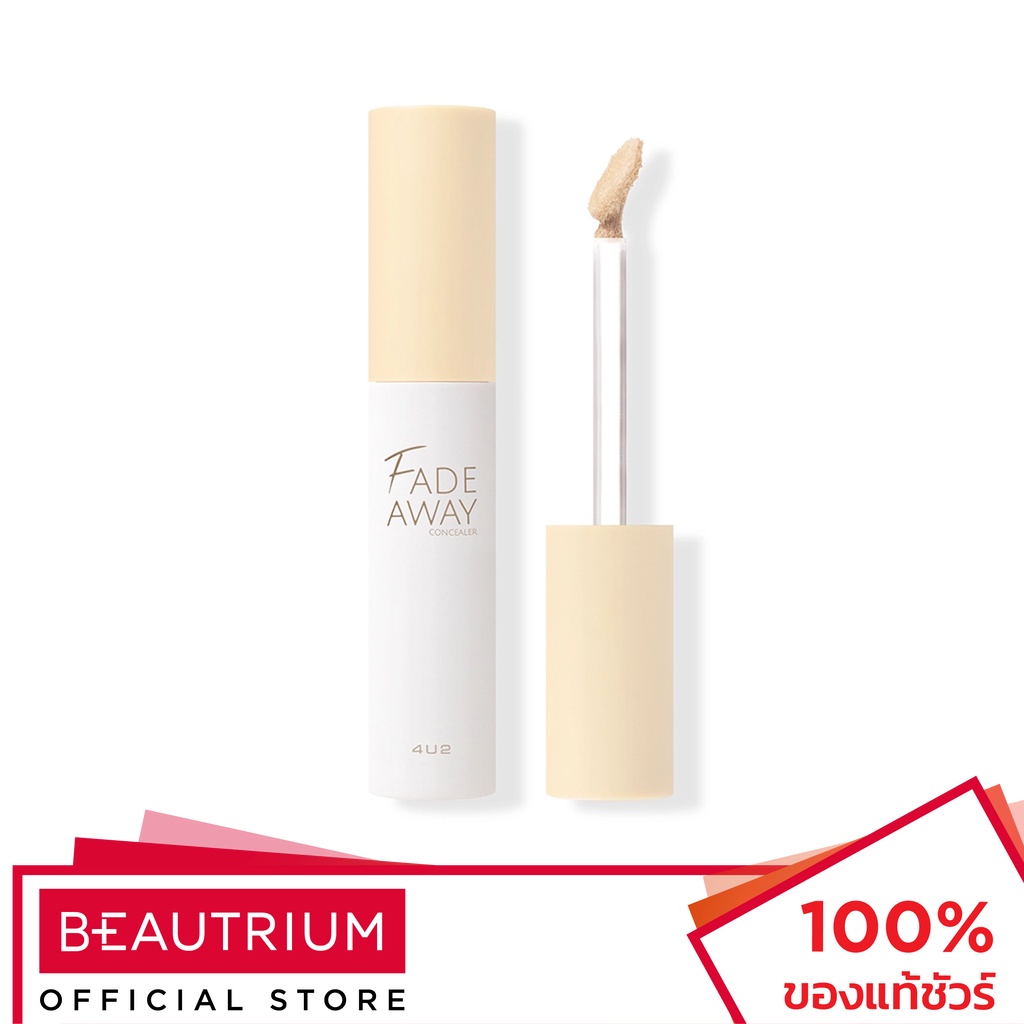 4U2 COSMETICS Fade Away Concealer Ver.2 คอนซีลเลอร์ 7g