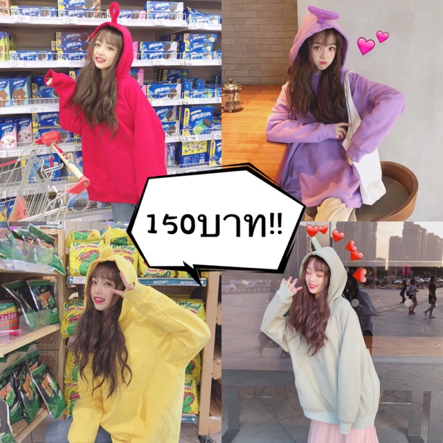 เสื้อกันหนาวเทเลทับบี้ ครบทุกสีพร้อมส่งในไทย มีราคาส่ง
