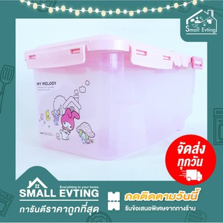 Small Evting กล่องข้าวสาร 6กิโลกรัม ลายเมโลดี้ ลิขสิทธิ์แท้! พร้อมล้อเข็น2ล้อ! กล่องใส่ข้าวสาร Super Lock No.6044 กล่องเ