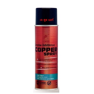 สเปรย์ทองแดง สเปรย์เคลือบทองแดง พ่นสีทองแดง Copper Corrosive Inhibition Spary Paint For Air Condition