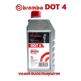 BREMBO DOT4 น้ำมันเบรคเกรดพรีเมี่ยม ขนาด 500 ml. น้ำมันเบรค เบรมโบ้ ดอท4 ของแท้ รับประกันคุณภาพ จัดส่งเร็วทั่วไทย