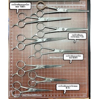 Wing กรรไกรตัดผม ซอยผม  ผลิตสแตนเลส ตัด,ฟัน 5”,6.5”,7”,7.5” นิ้ว hair scissors ซองส้ม