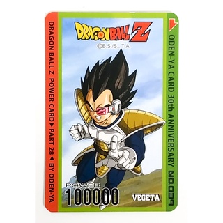 การ์ดโอเดนย่า การ์ดพลัง Dragonball Z - Vegeta 039 การ์ดระดับ N - Odenya Part 28