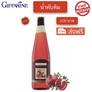 น้ำทับทิม น้ำทับทิมกิฟฟารีน Giffarine Granada กิฟฟารีน ของแท้ ขนาด 700 มล.