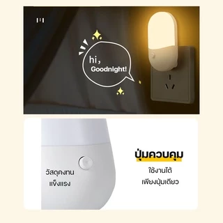 โคมไฟติดผนัง แบบเสียบปลั๊ก ประหยัดพลังงาน ปรับแสงได้ 2 สี โคมไฟ LED โคมไฟหัวนอน