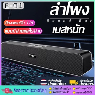 ลำฟโพงบูลทูธ ลำโพงบูทูธดังๆ ลำโพงบลูทูธเบส ลำโพงbluetoothดังๆ แบบ พกพา ลำโพงซาวด์บาร์ พลังเสียงทุ้มหนักแน่น เสียงคมชัด