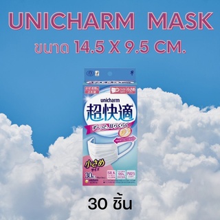 Unicharm mask หน้ากากอนามัยนำเข้าจากญี่ปุ่น 100% ขนาดสำหรับผู้หญิงและเด็กโต