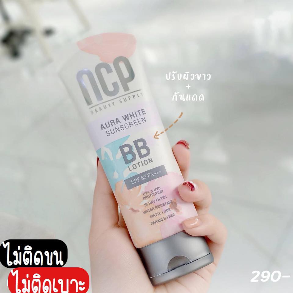 NCP BB ครีมทาตัวขาว กันแดด(1ชิ้น)